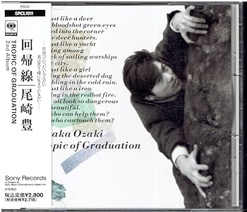 Amazon.co.jp: CD尾崎豊回帰線 帯あり : おもちゃ